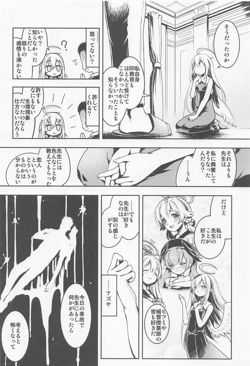 無知処女アズサと初エッチ！はじめての快感に体をビクンビクンッ震わせながら感じまくる！ <> 007