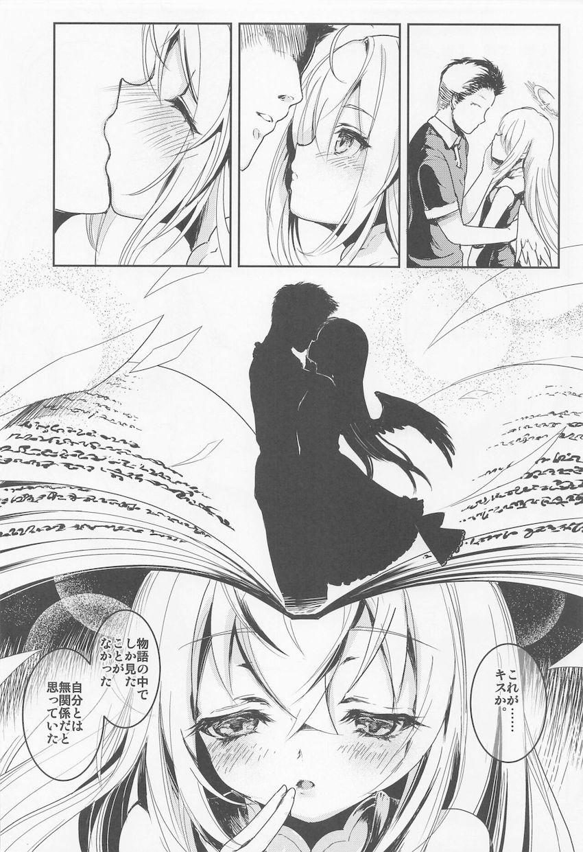 無知処女アズサと初エッチ！はじめての快感に体をビクンビクンッ震わせながら感じまくる！ <> 009