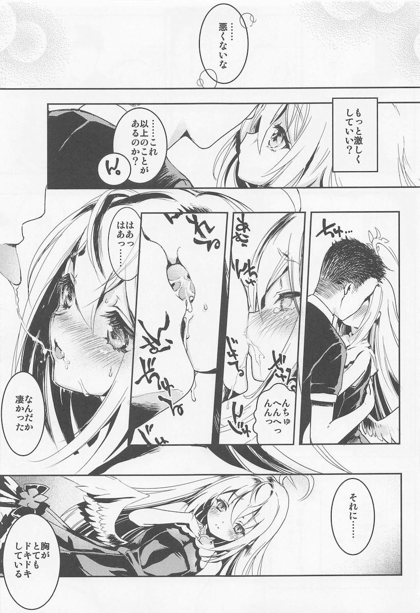 無知処女アズサと初エッチ！はじめての快感に体をビクンビクンッ震わせながら感じまくる！ <> 010