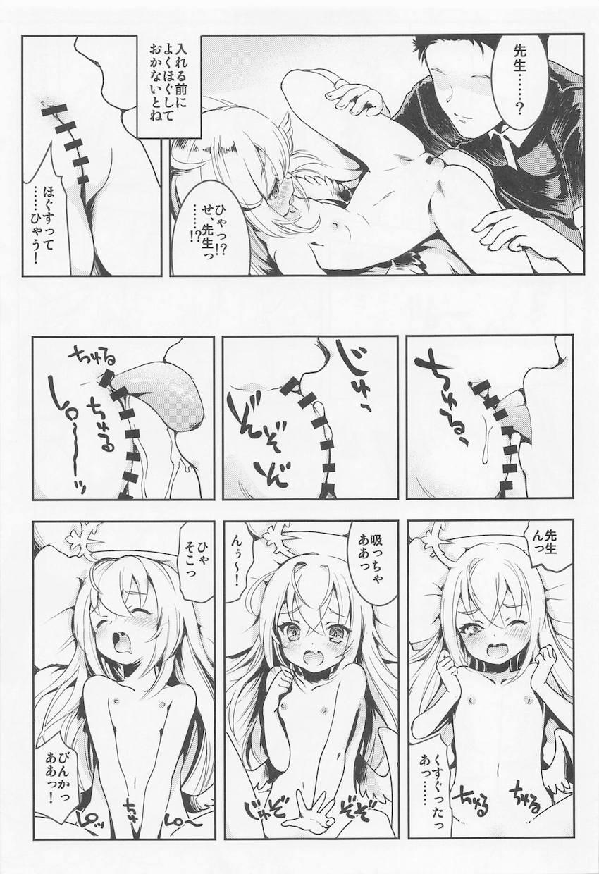 無知処女アズサと初エッチ！はじめての快感に体をビクンビクンッ震わせながら感じまくる！ <> 012