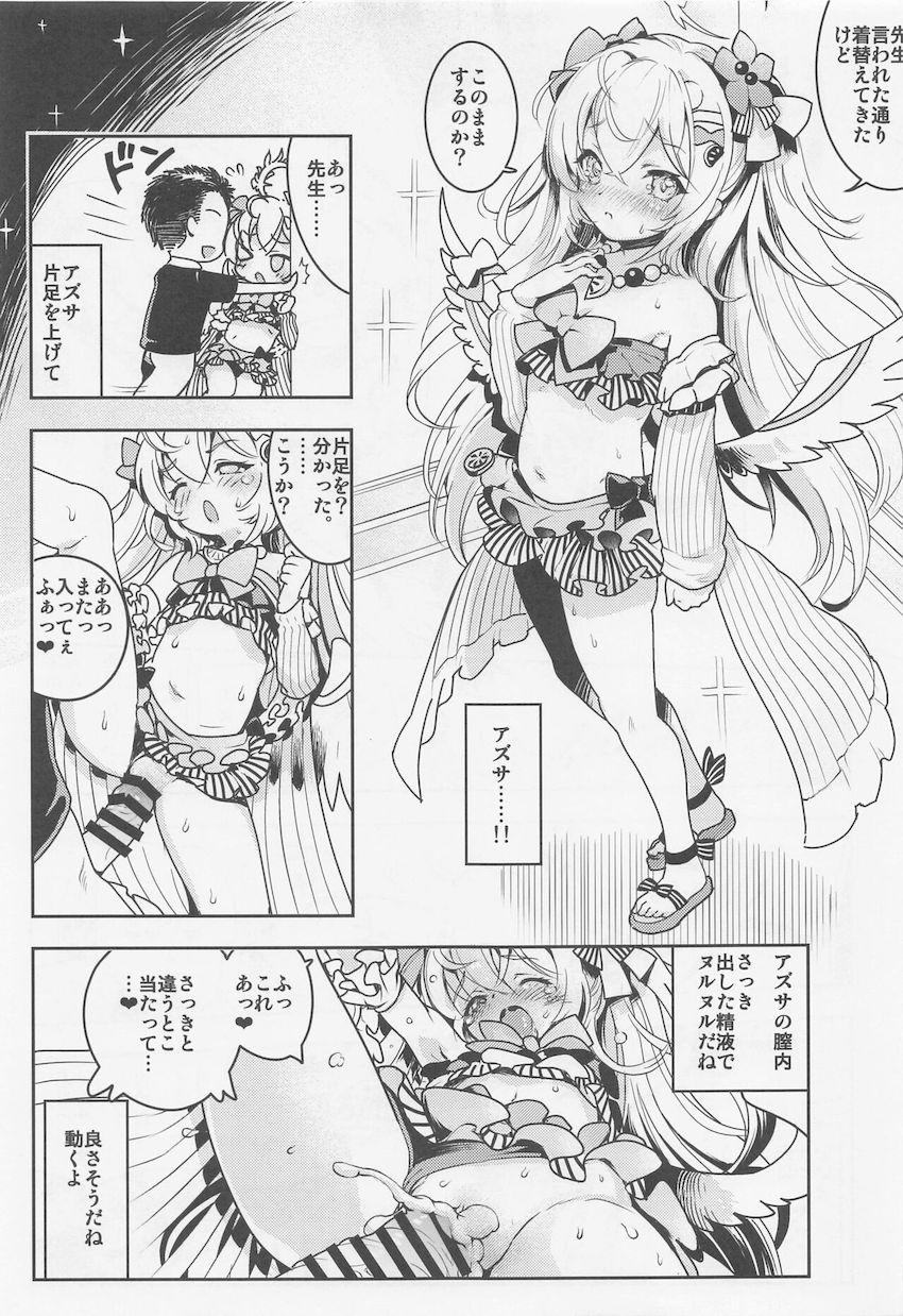 無知処女アズサと初エッチ！はじめての快感に体をビクンビクンッ震わせながら感じまくる！ <> 020