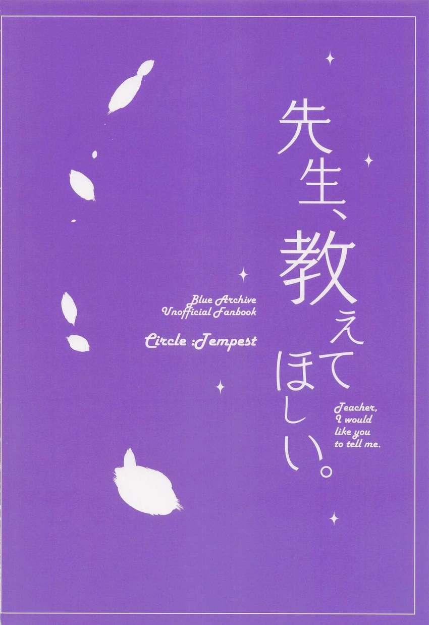 無知処女アズサと初エッチ！はじめての快感に体をビクンビクンッ震わせながら感じまくる！ <> 025
