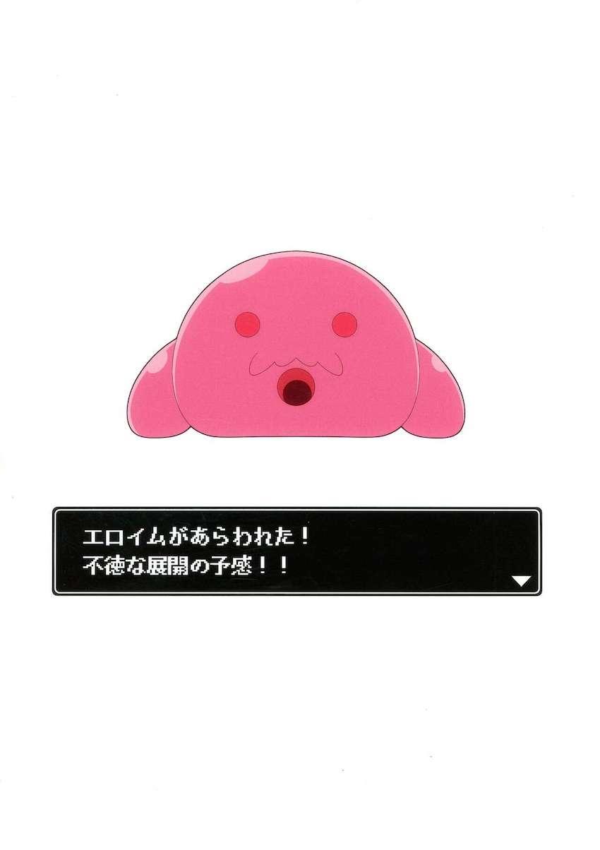 男の娘と女の子ふたりの青姦3Pセックス <> 002