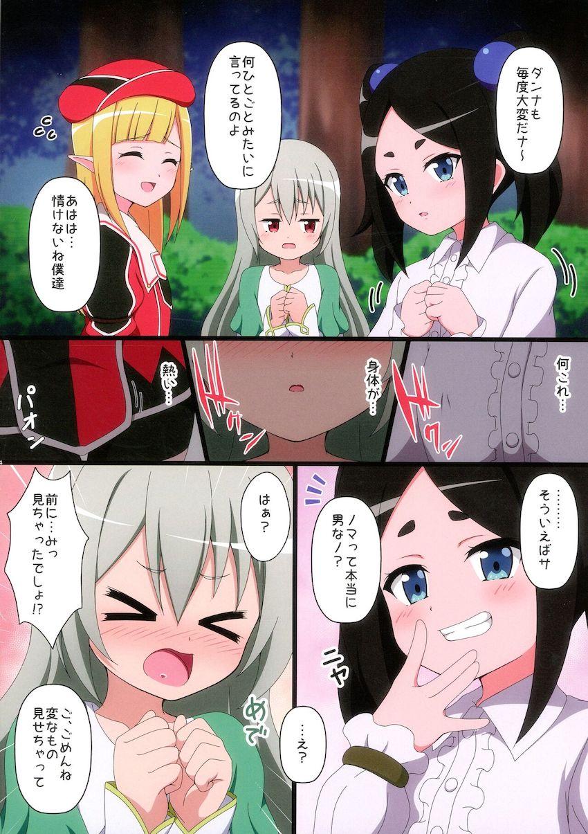 男の娘と女の子ふたりの青姦3Pセックス <> 004