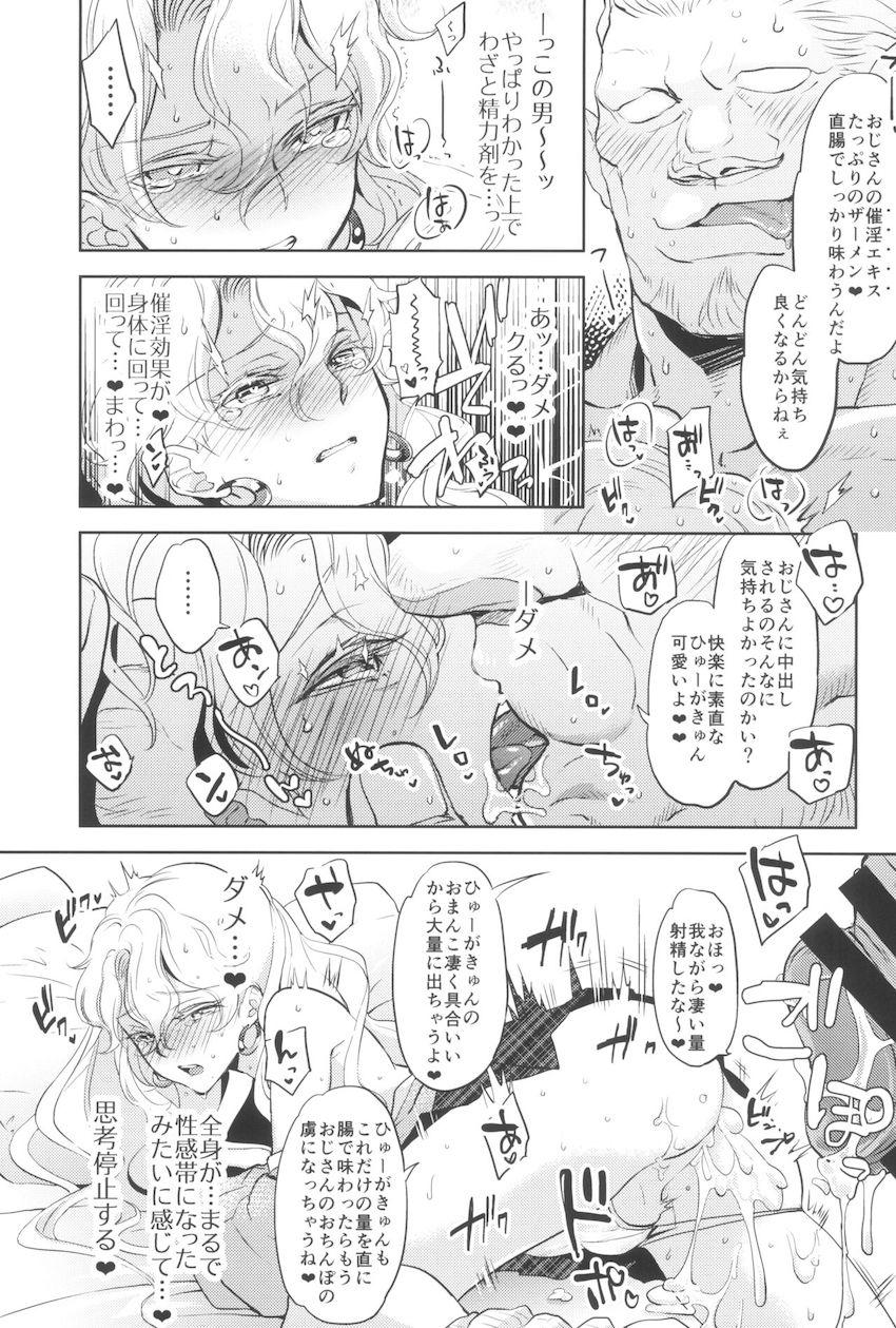 女装男の娘JKと巨根おじさんのケツマンコSEX！ <> 018