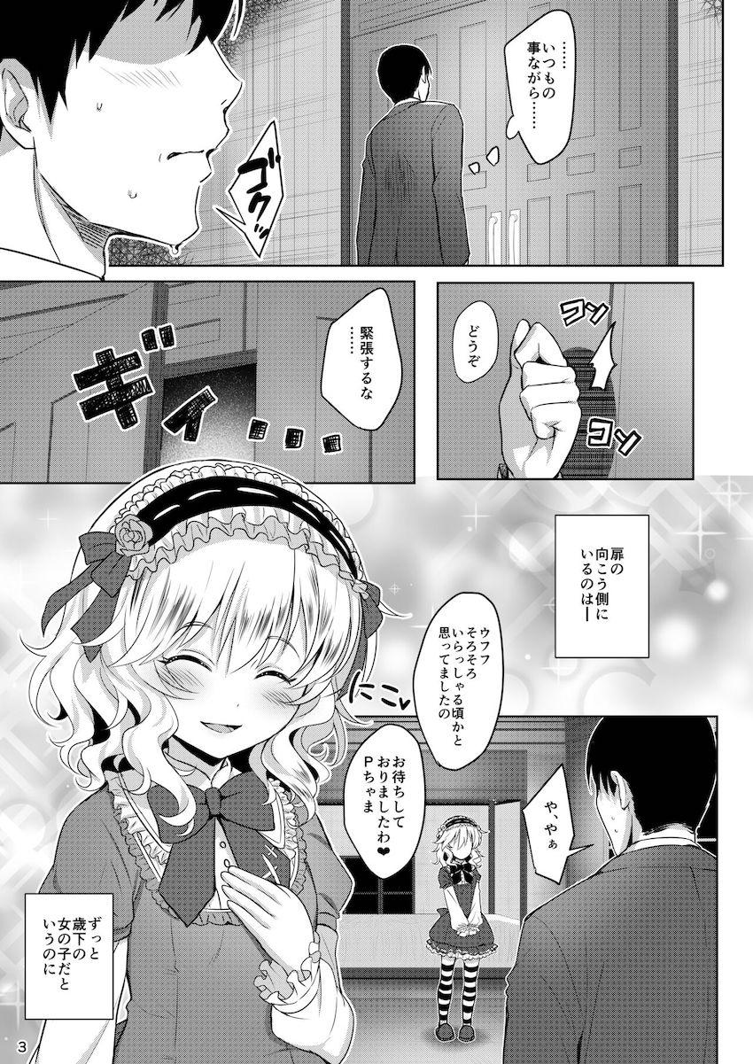 母性溢れるロリママ桃華に射精管理されるP <> 002