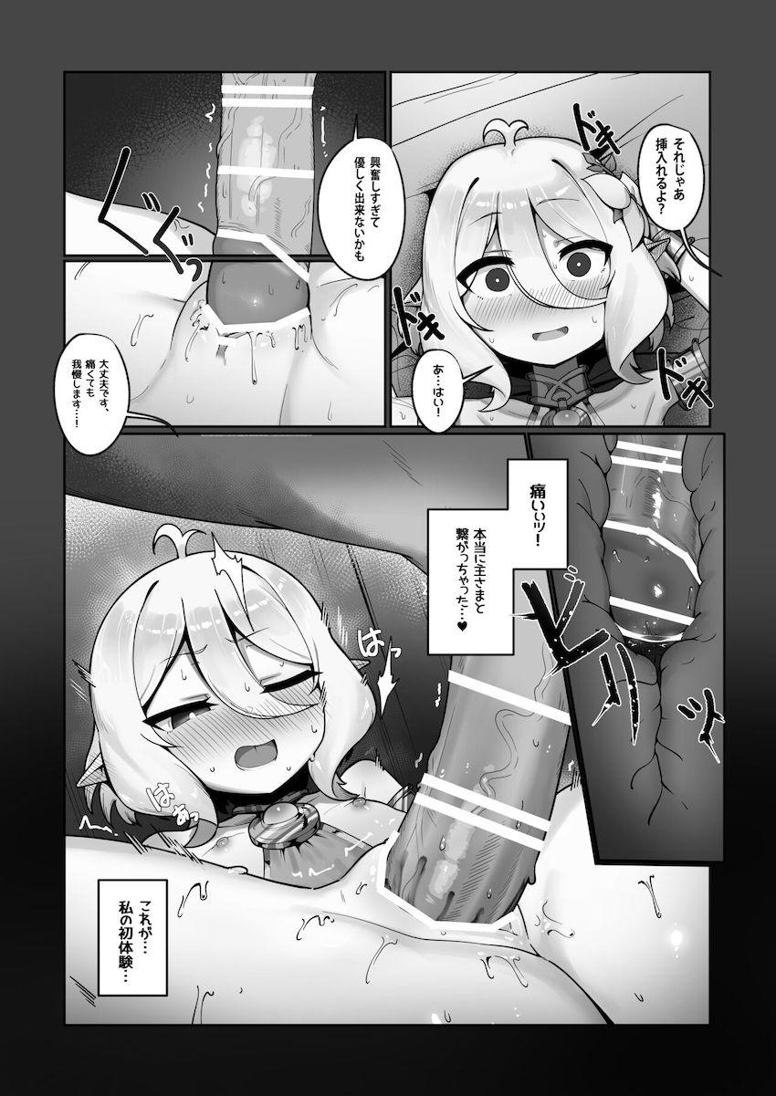 コッコロちゃんとイチャラブ子作り性活 <> 010