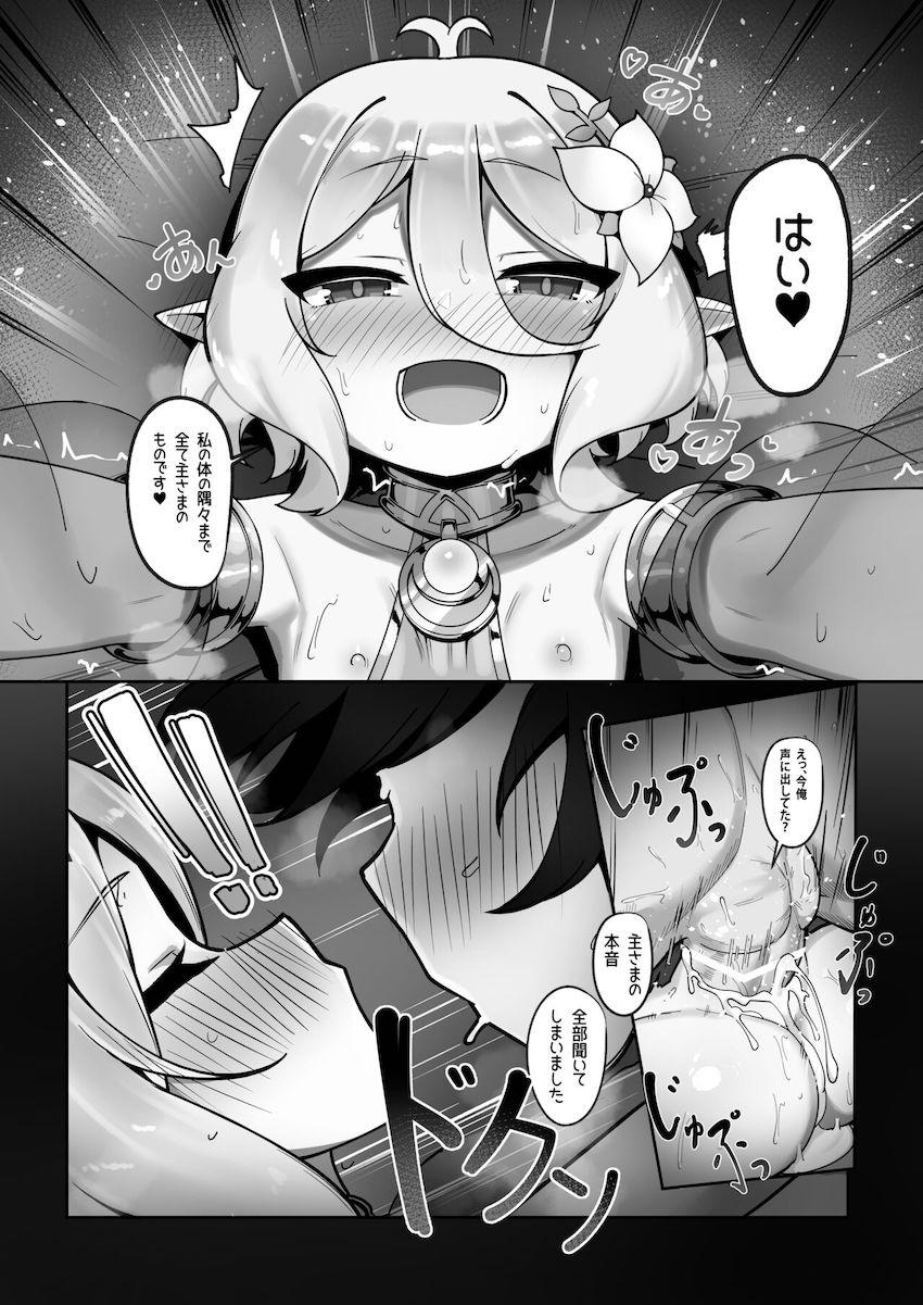 コッコロちゃんとイチャラブ子作り性活 <> 015