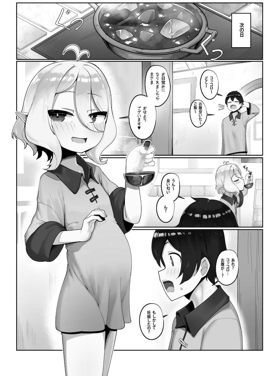 コッコロちゃんとイチャラブ子作り性活 <> 018