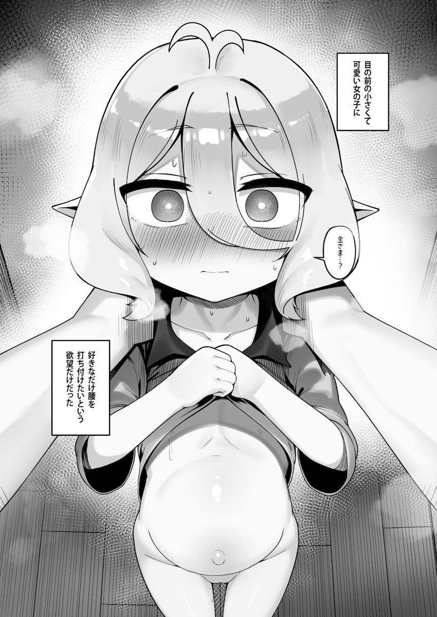コッコロちゃんとイチャラブ子作り性活 <> 021