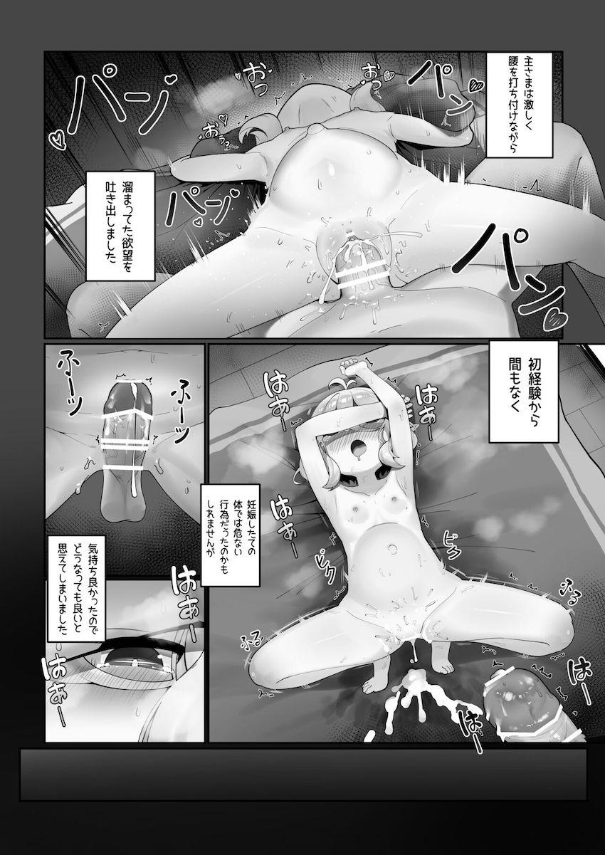コッコロちゃんとイチャラブ子作り性活 <> 024