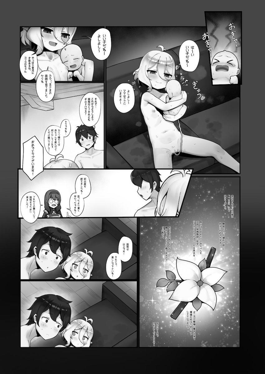 コッコロちゃんとイチャラブ子作り性活 <> 027