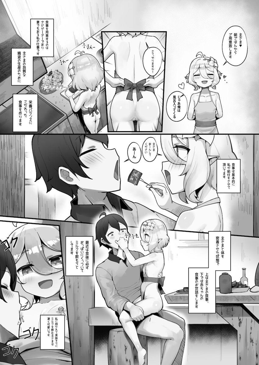 コッコロちゃんとイチャラブ子作り性活 <> 034