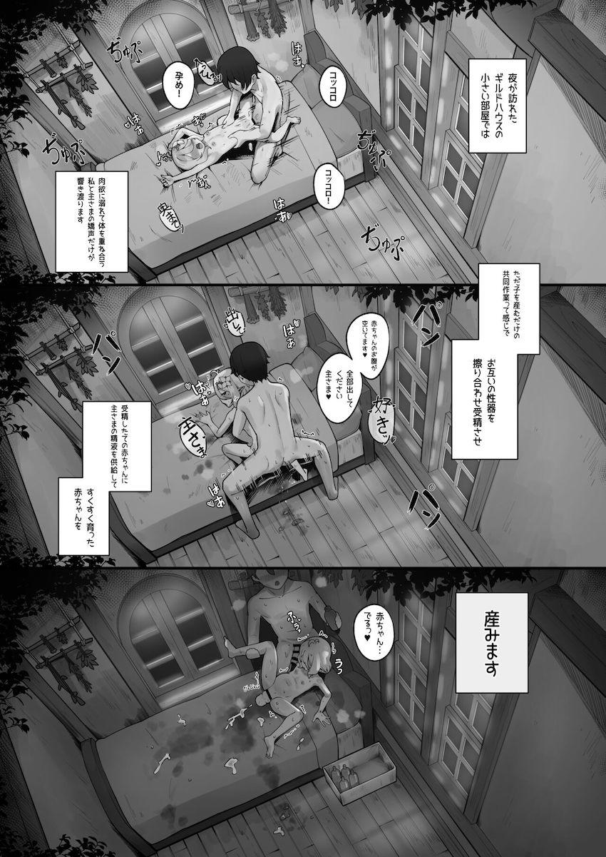 コッコロちゃんとイチャラブ子作り性活 <> 048