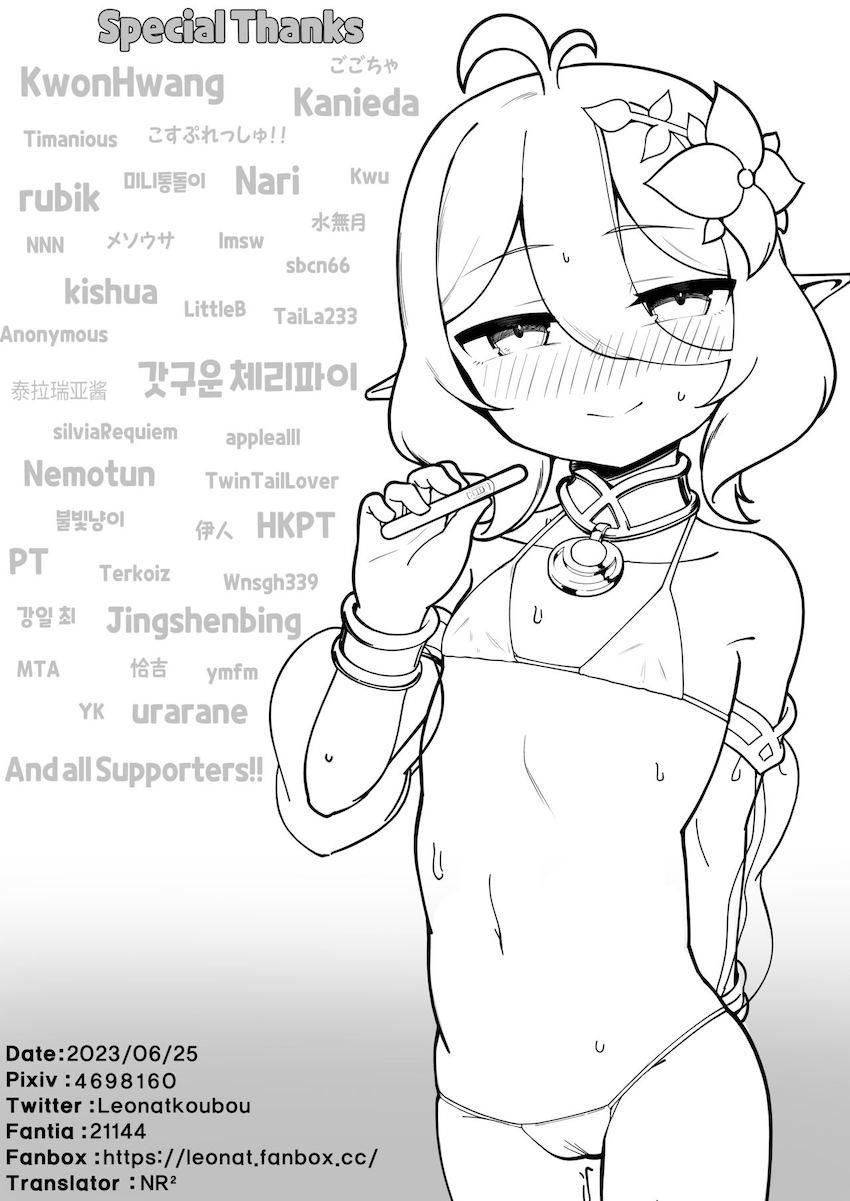 コッコロちゃんとイチャラブ子作り性活 <> 058