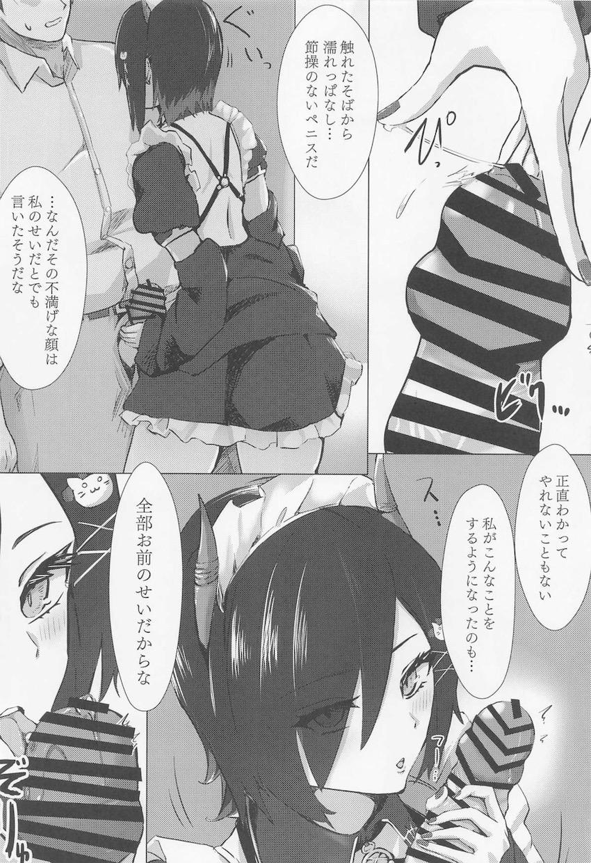 両想い彼女に一方的に責められるM男搾精本 <> 003