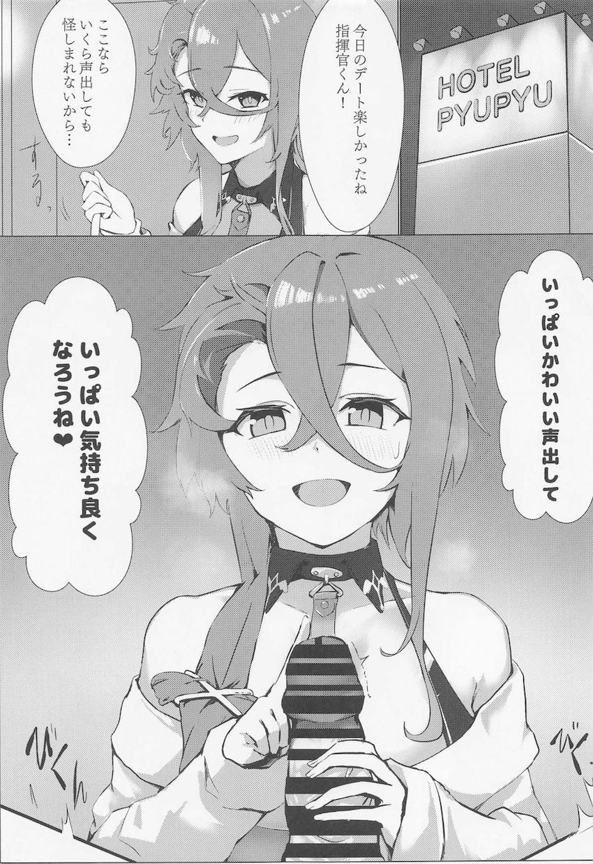 両想い彼女に一方的に責められるM男搾精本 <> 006