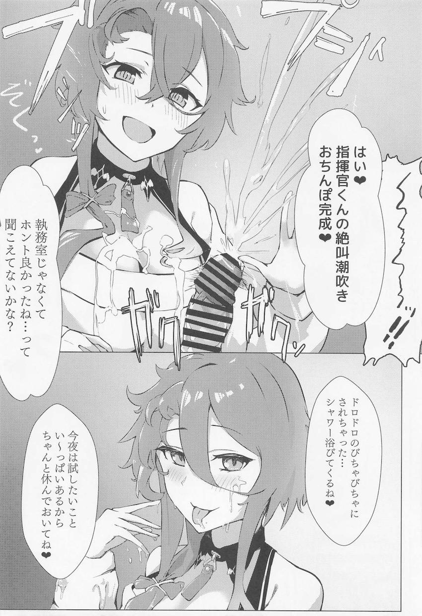両想い彼女に一方的に責められるM男搾精本 <> 009