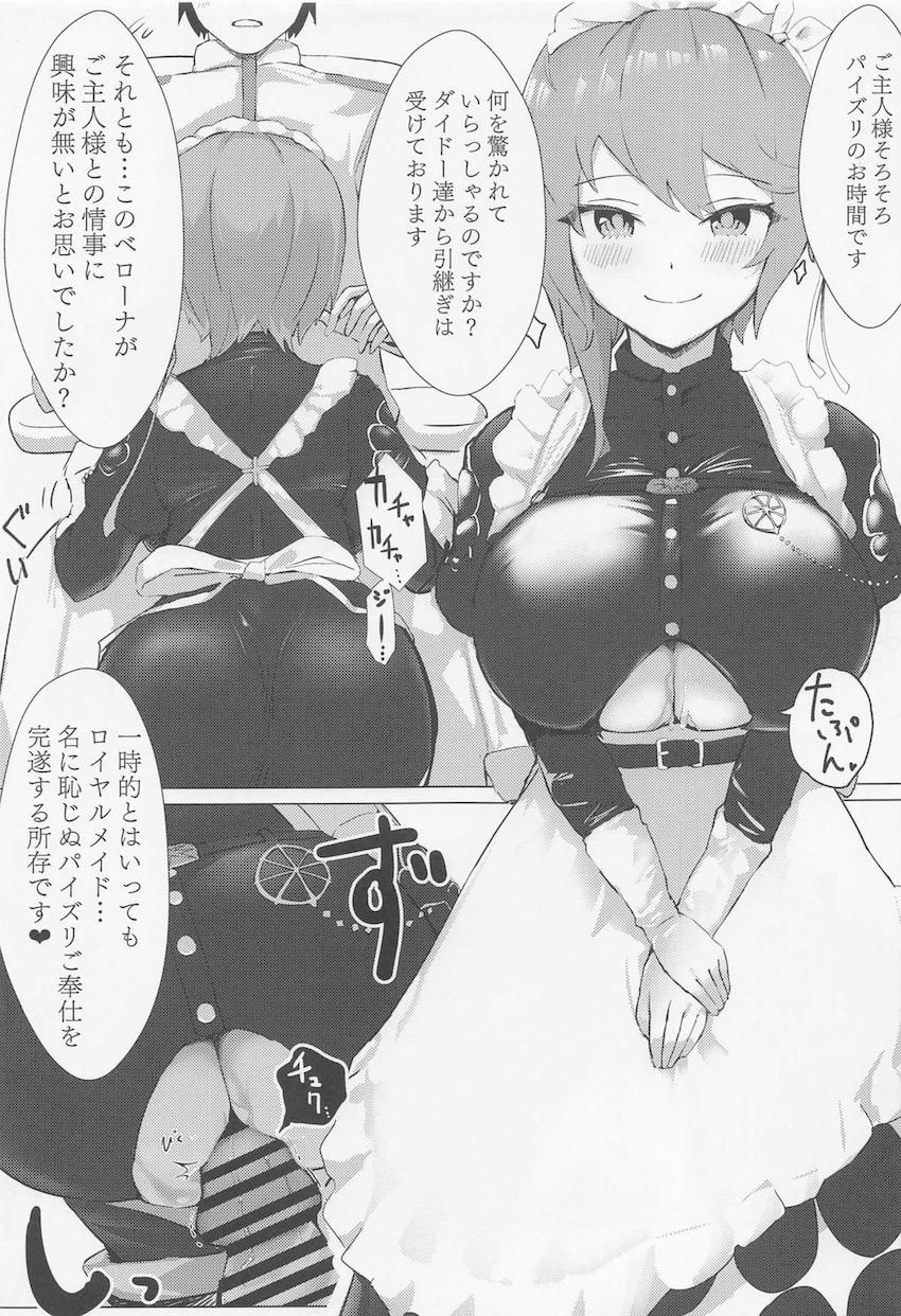 両想い彼女に一方的に責められるM男搾精本 <> 010