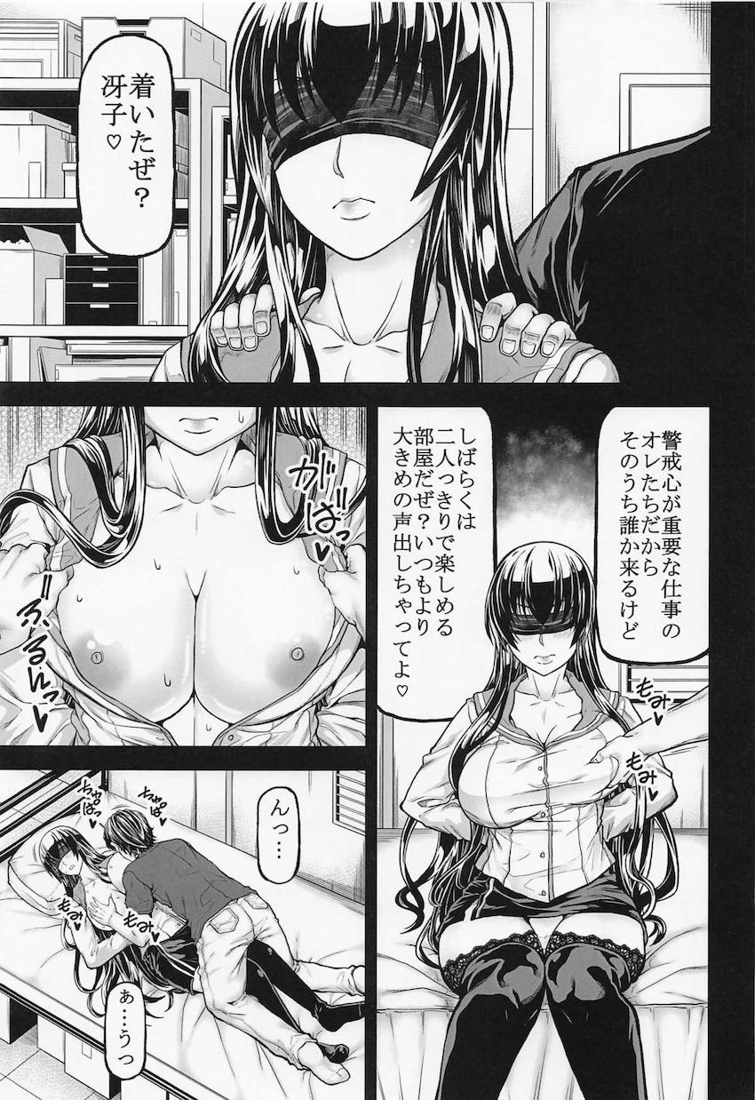 毒島冴子キメセク調教 <> 002