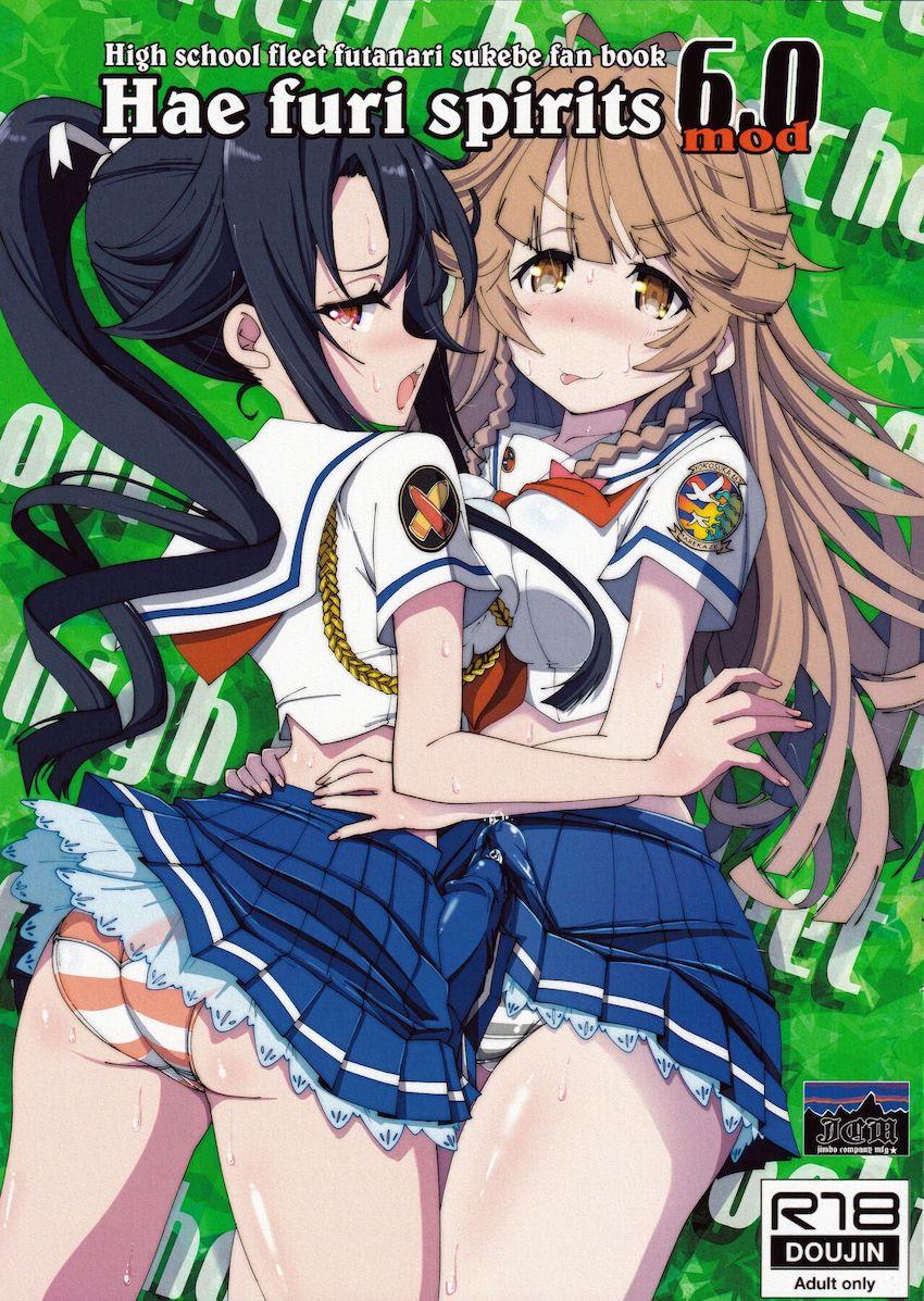 納沙さんとシロちゃんのふたなりレズセックス！ <> 1