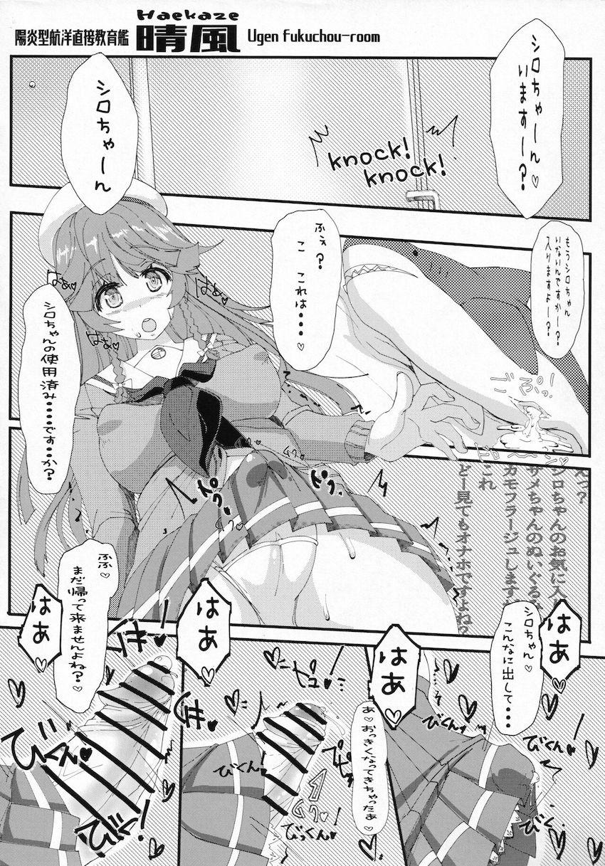 納沙さんとシロちゃんのふたなりレズセックス！ <> 003