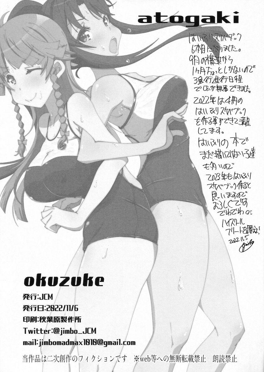 納沙さんとシロちゃんのふたなりレズセックス！ <> 013