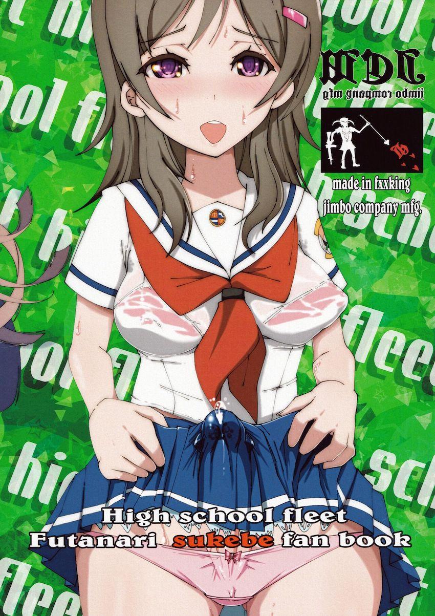納沙さんとシロちゃんのふたなりレズセックス！ <> 014