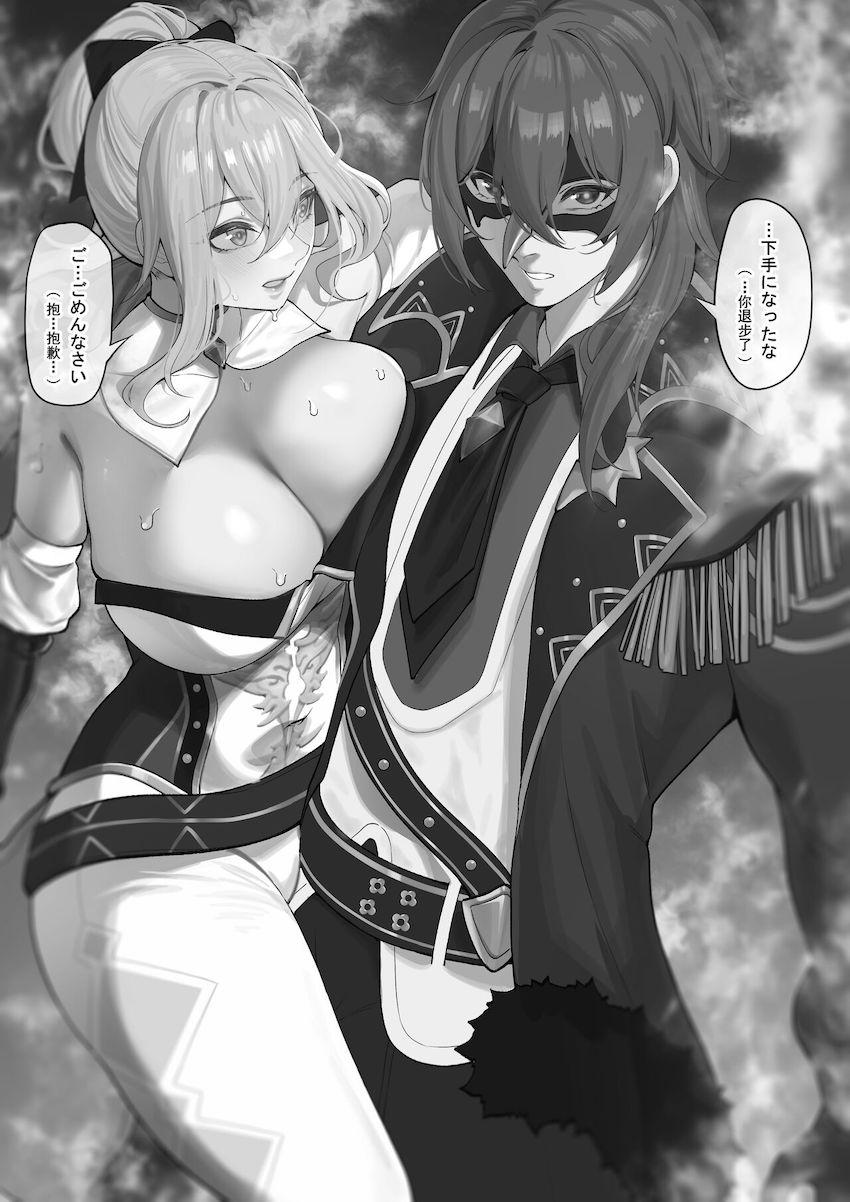 ディルックとジンの中出しセックス <> 003