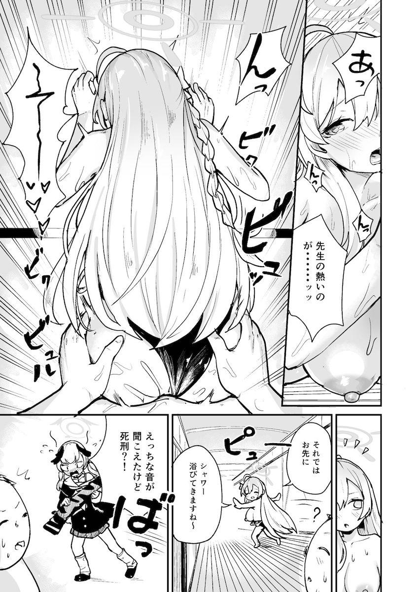浦和ハナコとスク水えっち <> 004