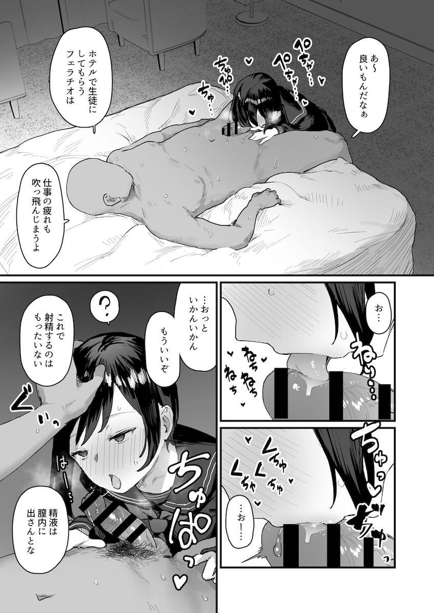 触られるのもNG！生理的に無理すぎるキモキモ教師に催眠をかけられホテルでご奉仕フェラする黒髪ショートのクール系女子生徒。スマホで撮影されながら背面騎乗位で杭打ち！ <> 002