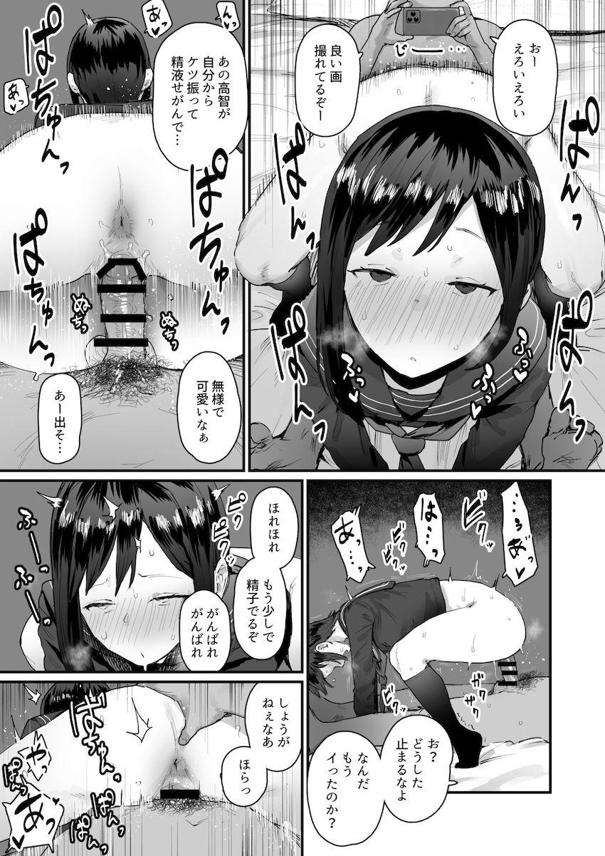 触られるのもNG！生理的に無理すぎるキモキモ教師に催眠をかけられホテルでご奉仕フェラする黒髪ショートのクール系女子生徒。スマホで撮影されながら背面騎乗位で杭打ち！ <> 004