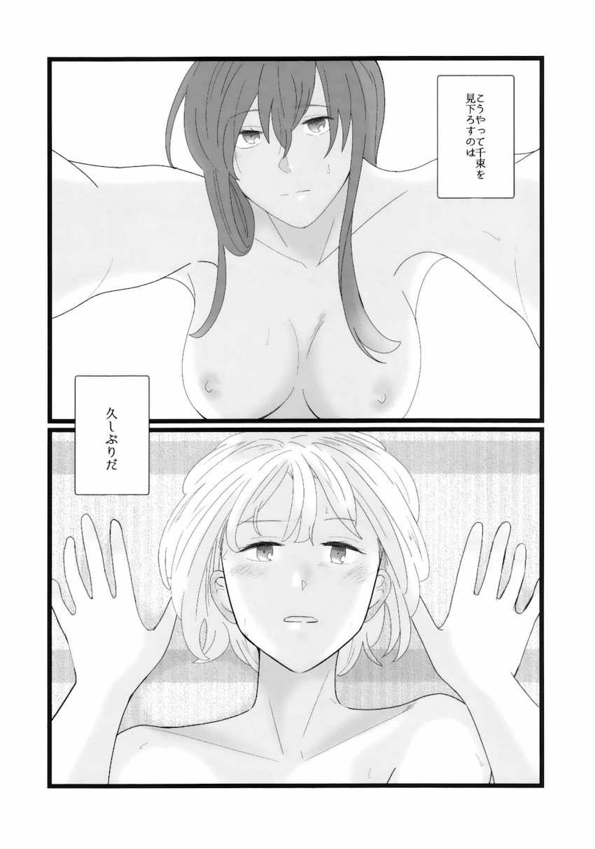 ちさたき仲直りえっち <> 002