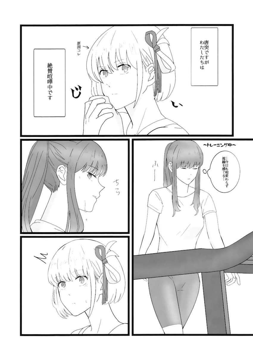 ちさたき仲直りえっち <> 004