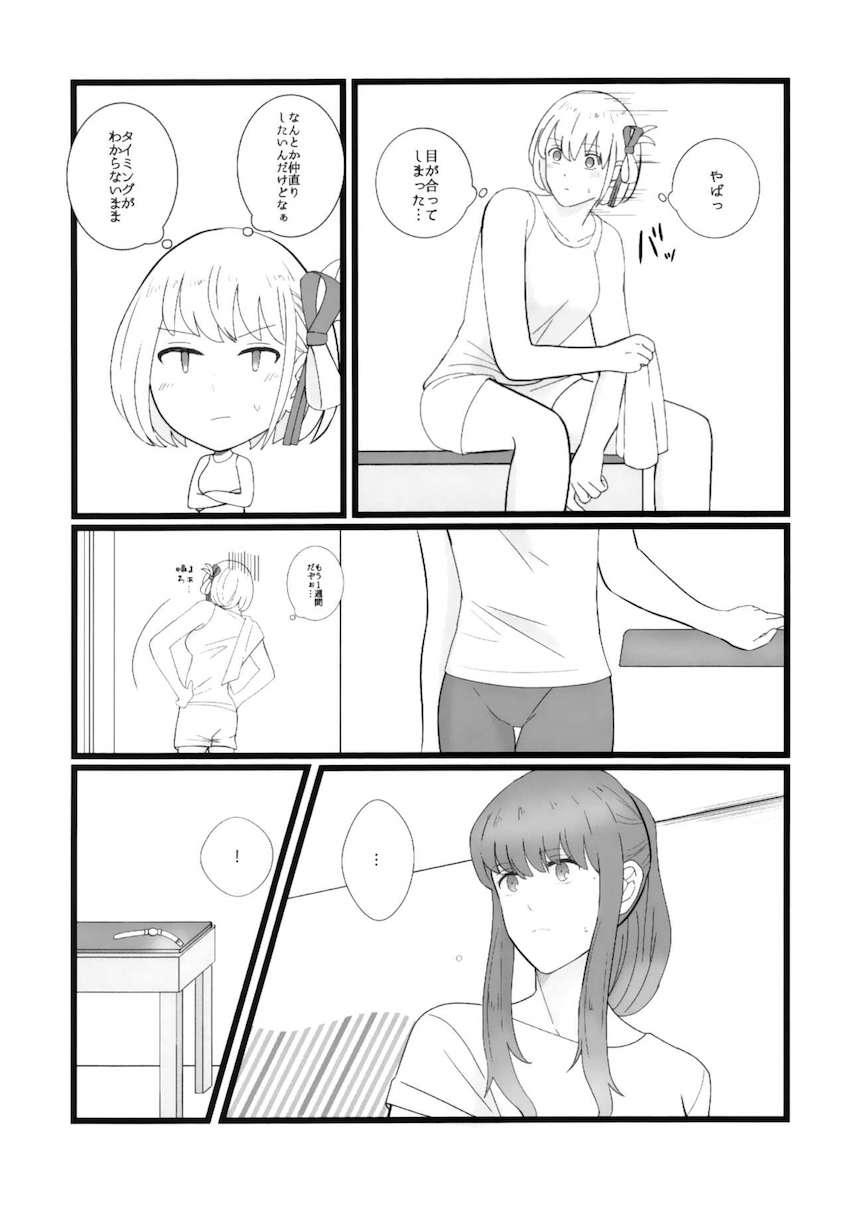 ちさたき仲直りえっち <> 005