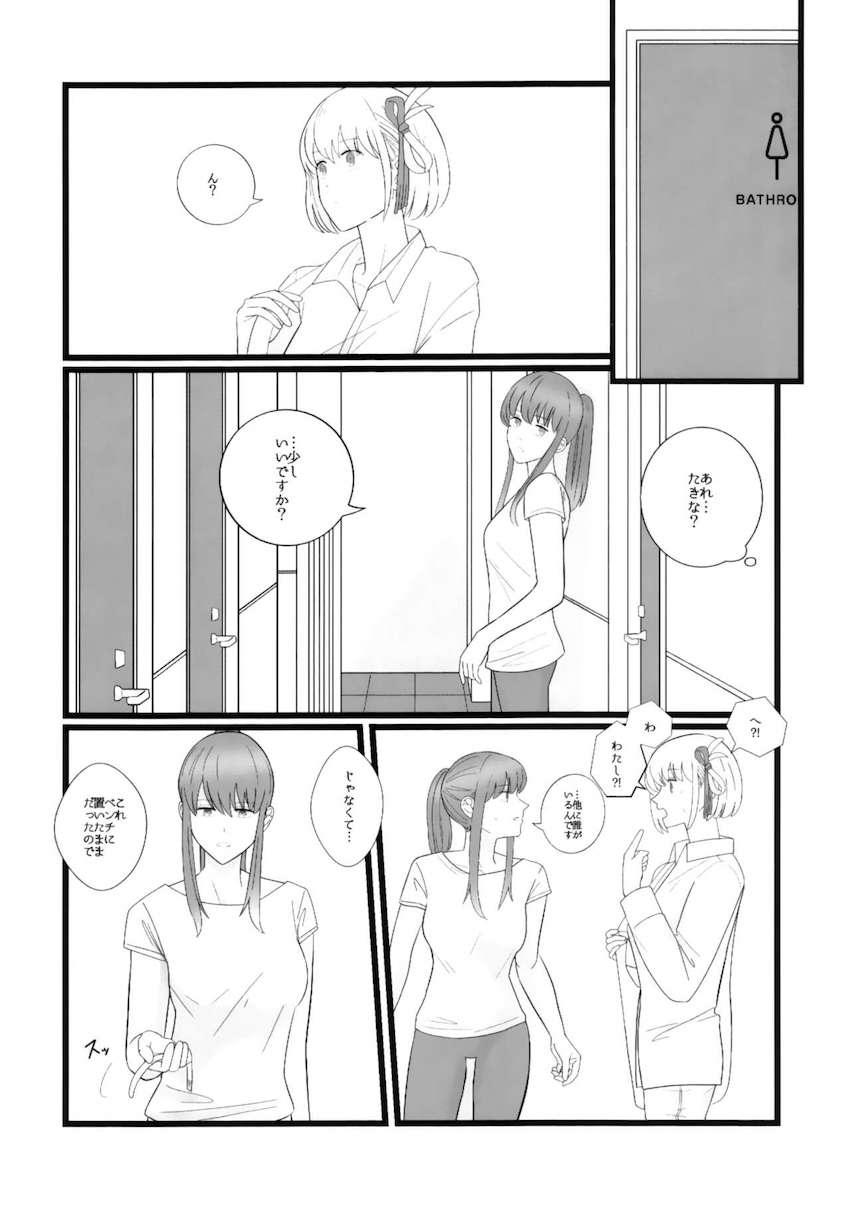ちさたき仲直りえっち <> 006