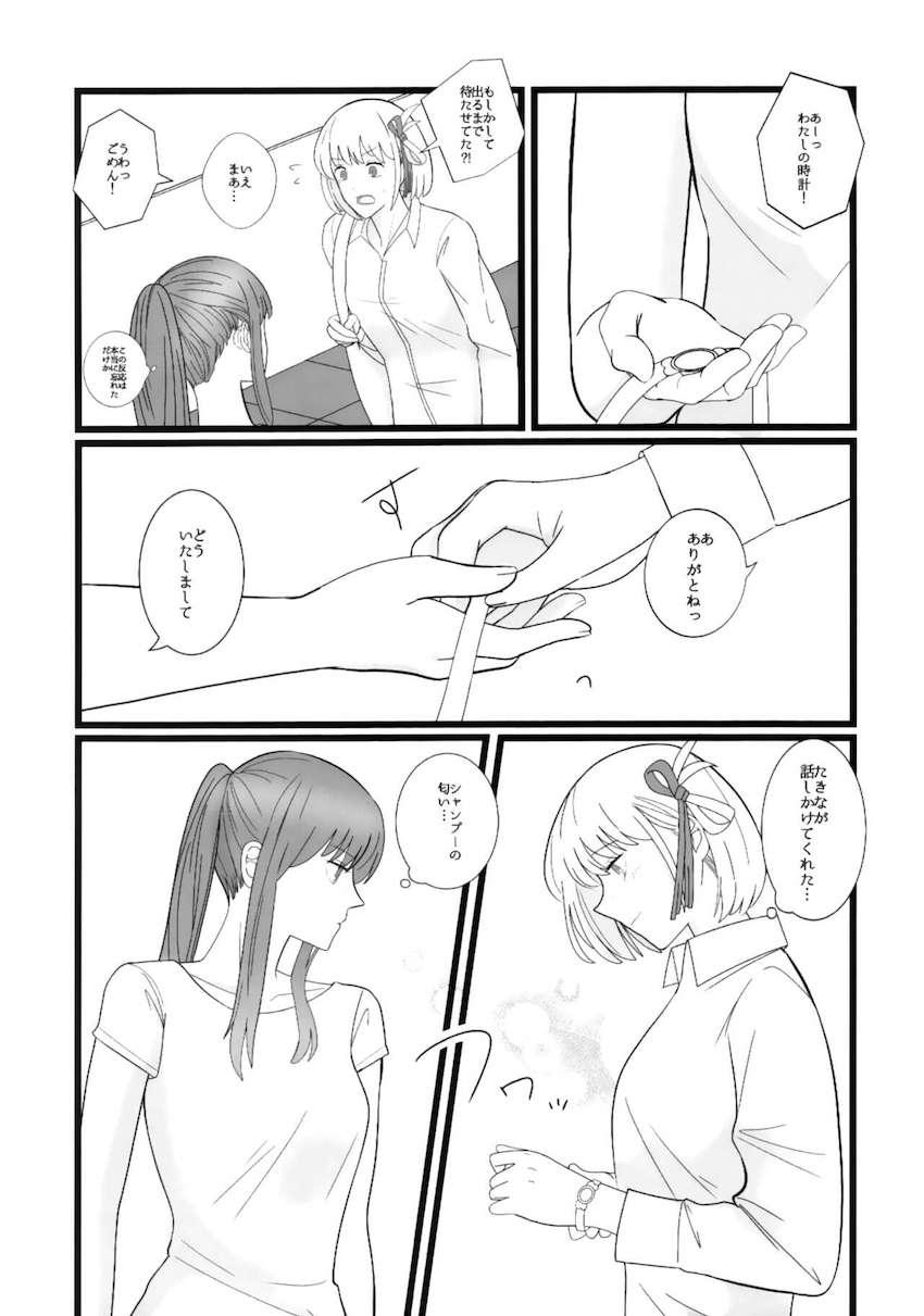 ちさたき仲直りえっち <> 007