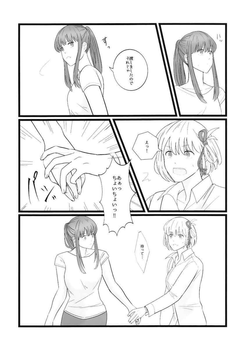 ちさたき仲直りえっち <> 008