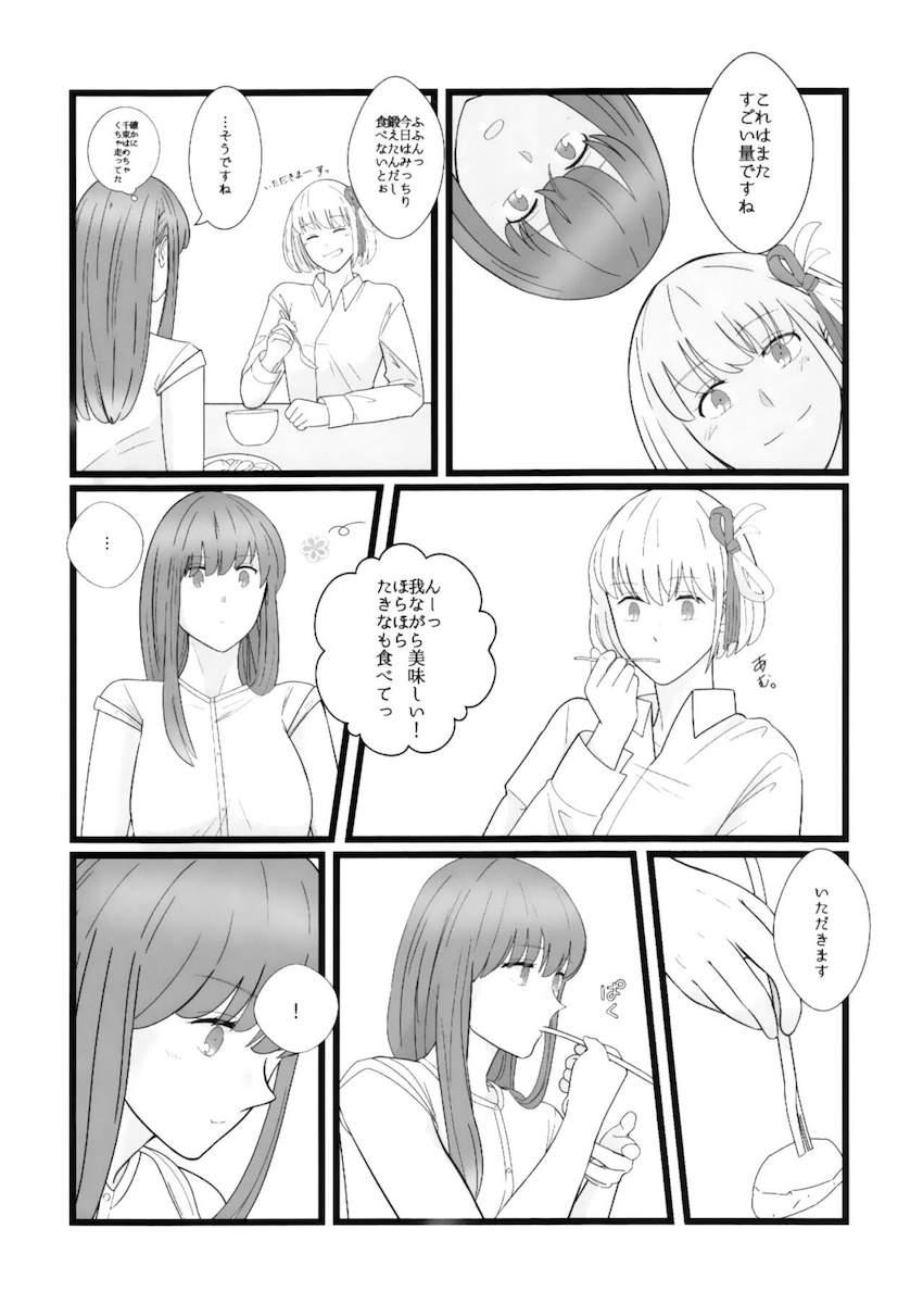 ちさたき仲直りえっち <> 010
