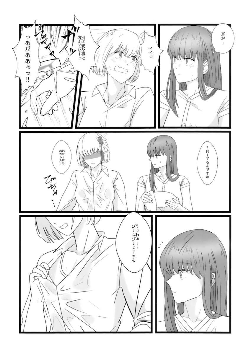 ちさたき仲直りえっち <> 014