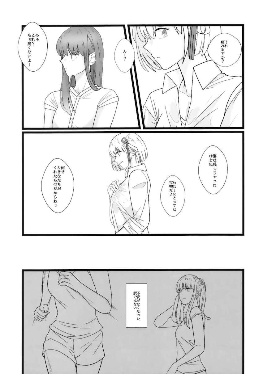 ちさたき仲直りえっち <> 015