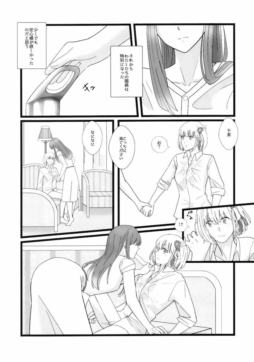 ちさたき仲直りえっち <> 017