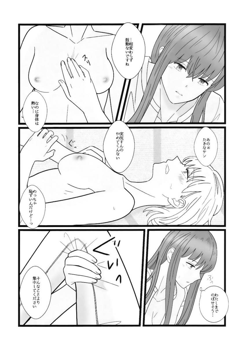 ちさたき仲直りえっち <> 020