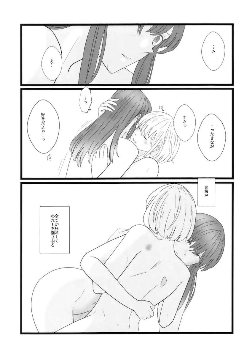 ちさたき仲直りえっち <> 023