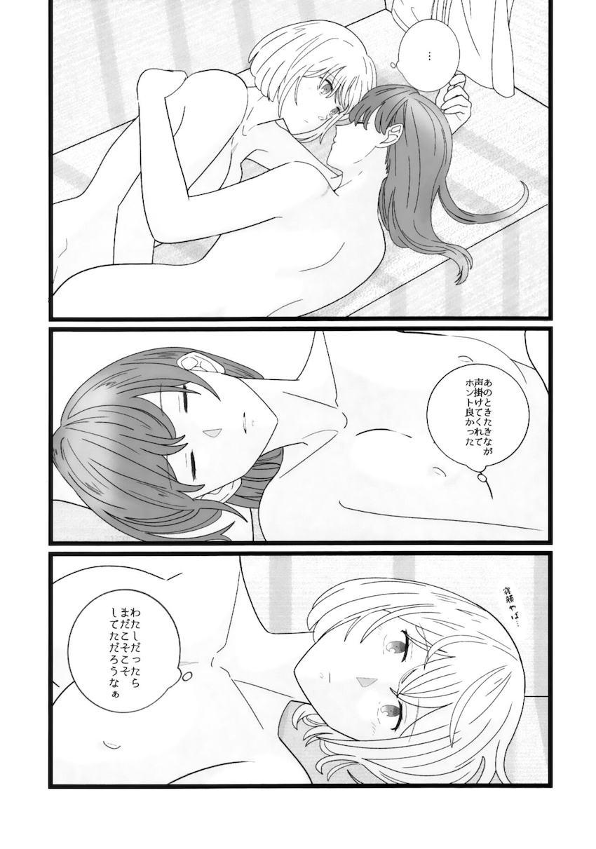 ちさたき仲直りえっち <> 025