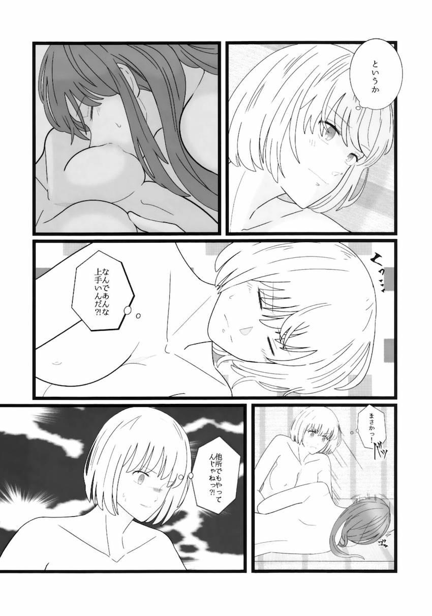 ちさたき仲直りえっち <> 026