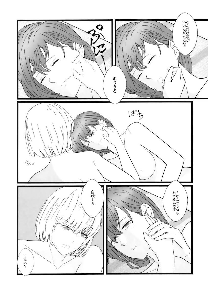 ちさたき仲直りえっち <> 027