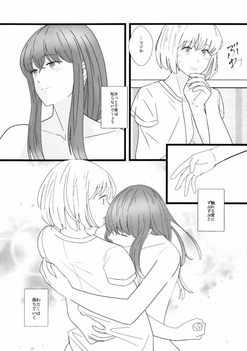 ちさたき仲直りえっち <> 029