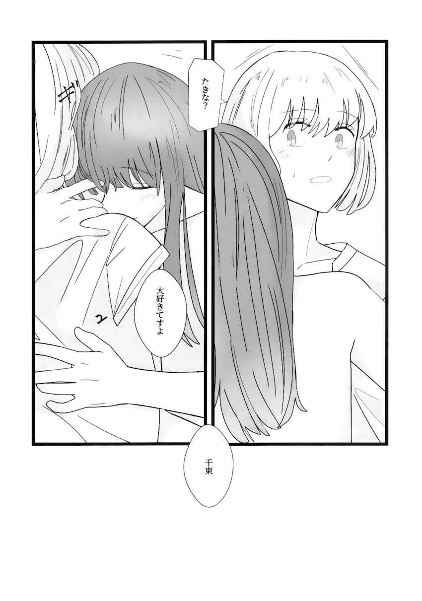 ちさたき仲直りえっち <> 030