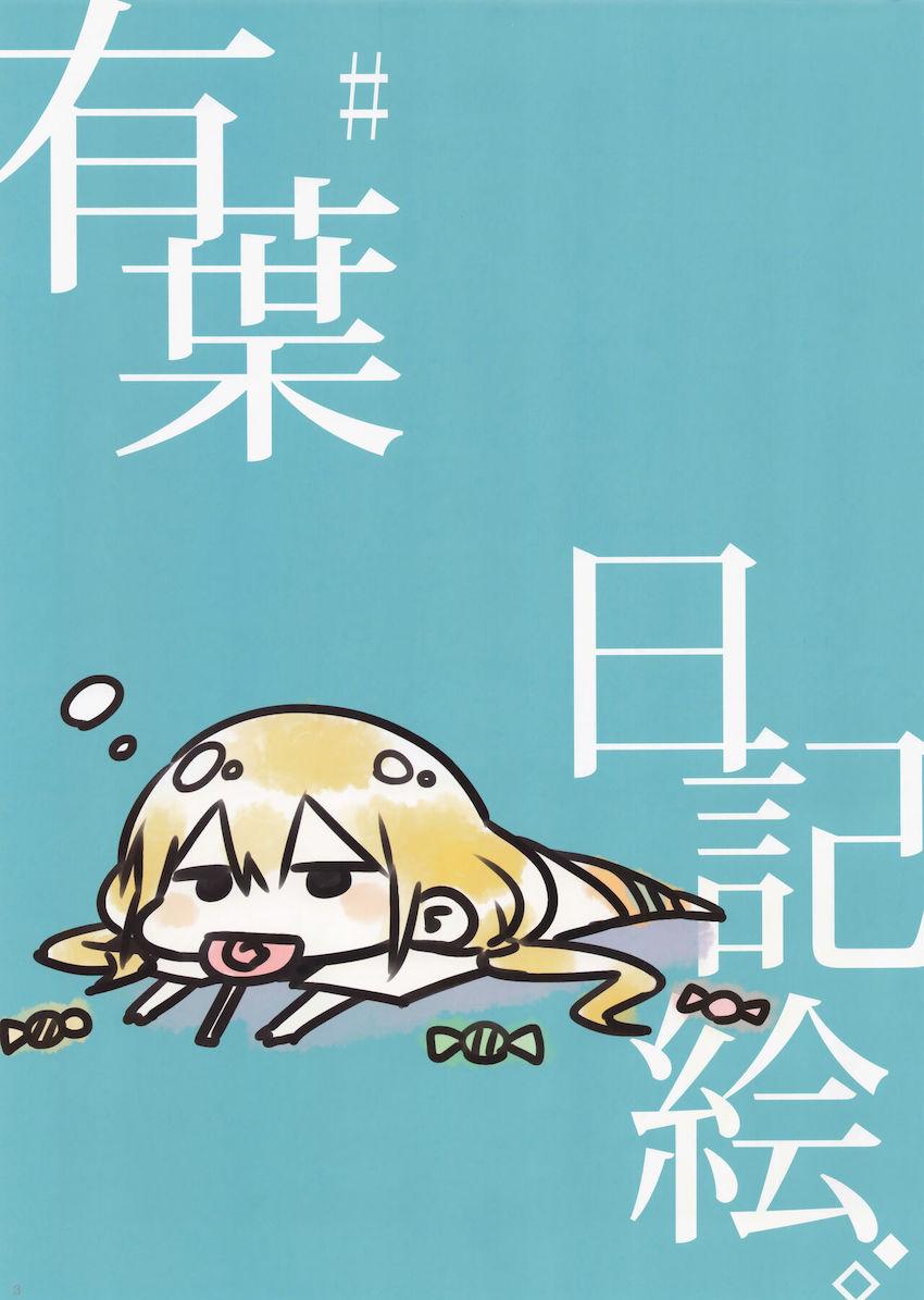 C89ほぼデレマスよろずフルカラーイラスト集 <> 002